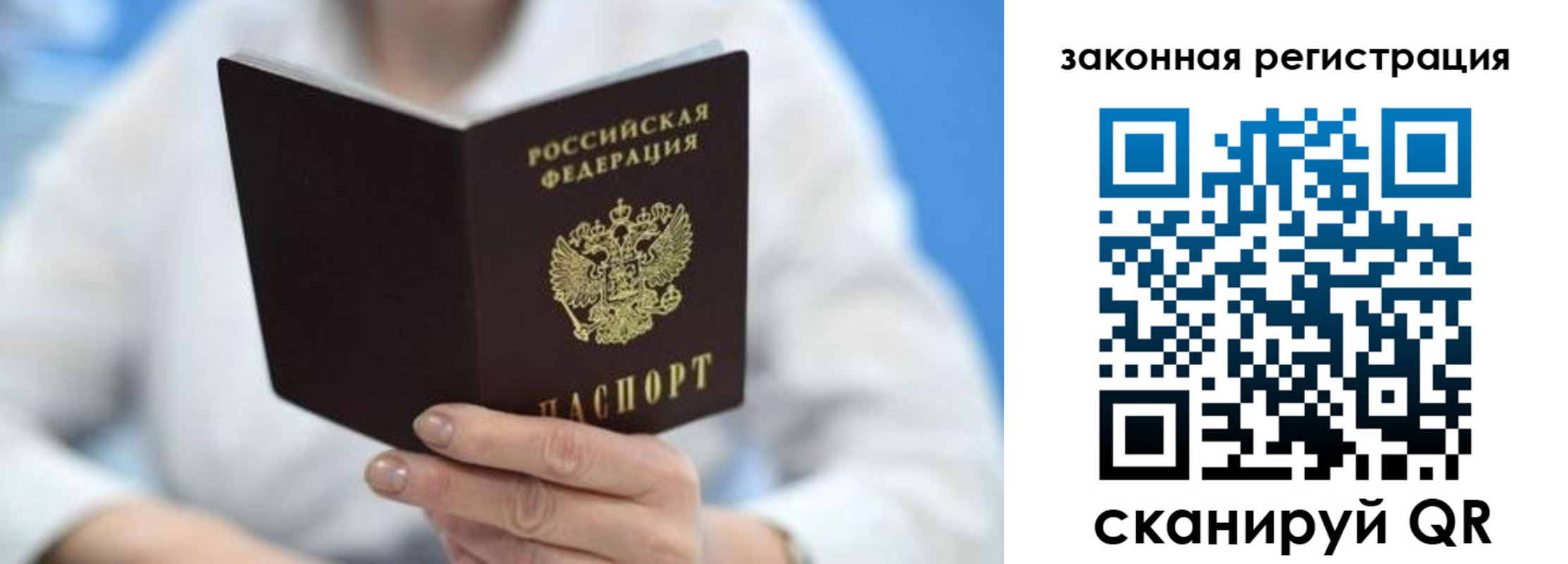 временная регистрация собственник в Вичуге
