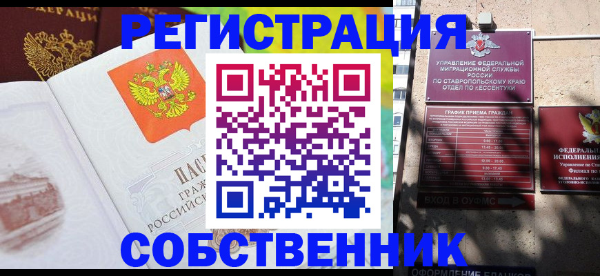 временная прописка в Вичуге