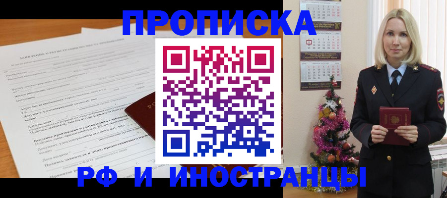 прописка поиск в Вичуге